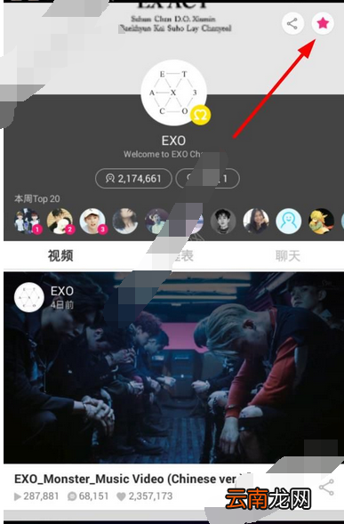 在vlive里关注明星的操作流程