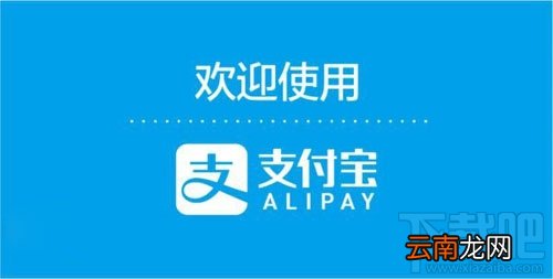支付宝与羊城通合作了什么?