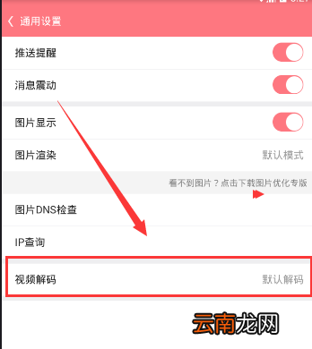 第一弹切换解码器的简单操作