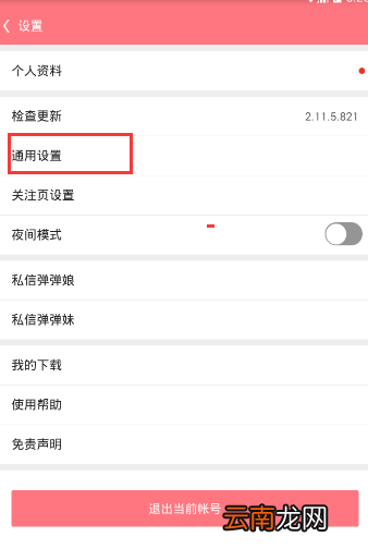 第一弹切换解码器的简单操作