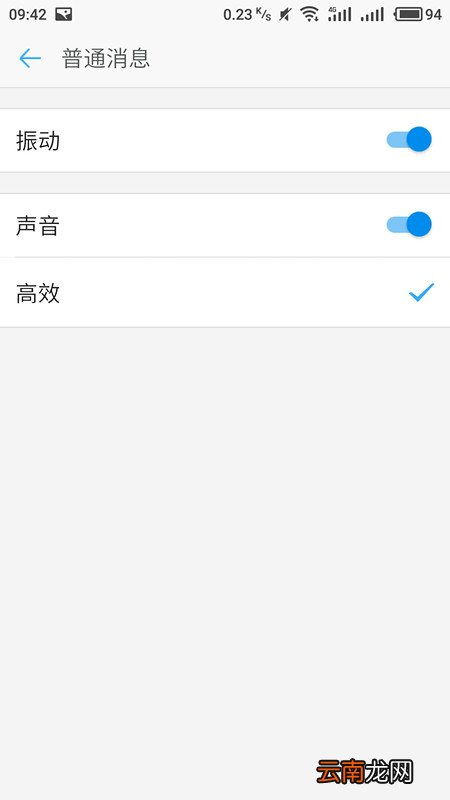钉钉将声音提醒关掉的图文操作
