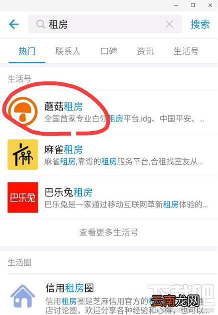 支付宝怎么免押金租房?