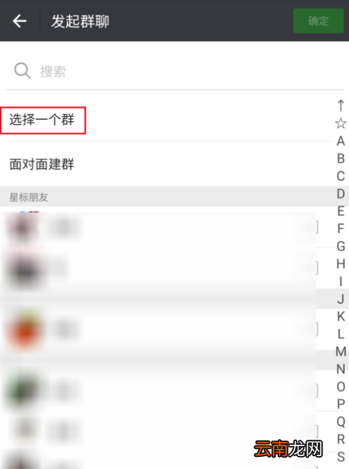 微信群聊不见了的处理操作