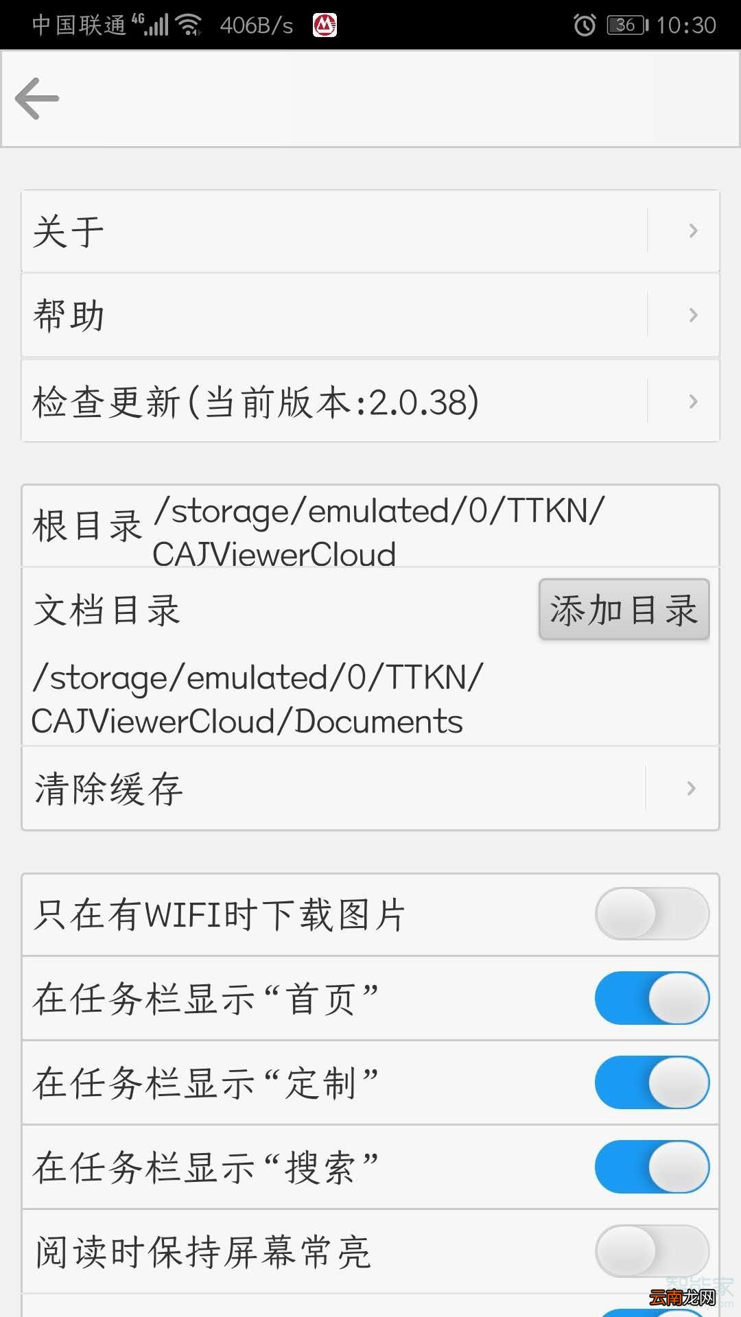 华为手机如何打开caj文件