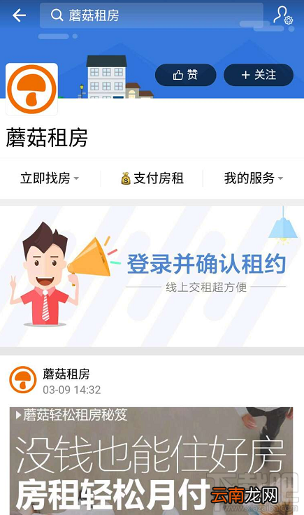 支付宝租房怎么一键呼叫律师协助?