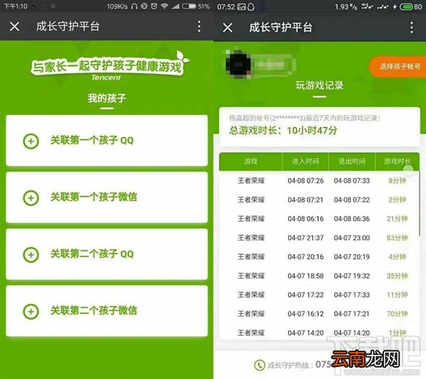 淘宝剁手守护平台有用吗？