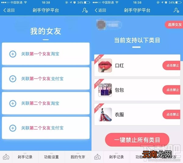 淘宝剁手守护平台有用吗？
