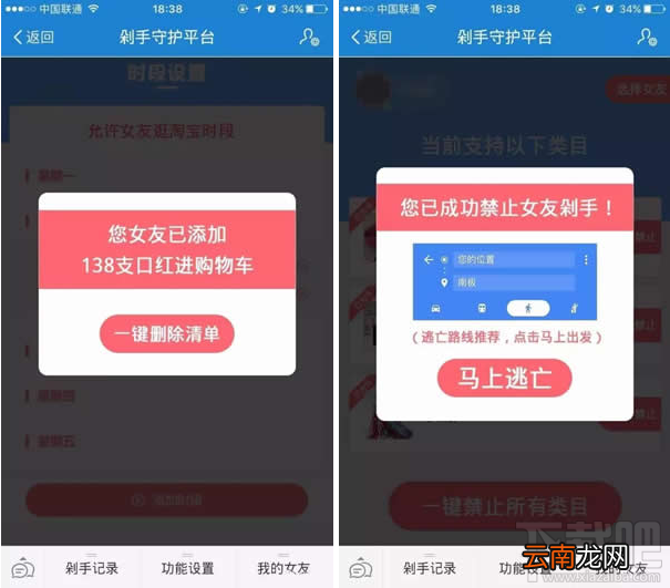 淘宝剁手守护平台有用吗？