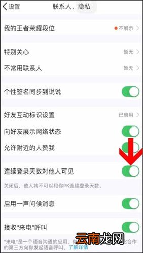 在QQ里隐藏达人图标的详细操作