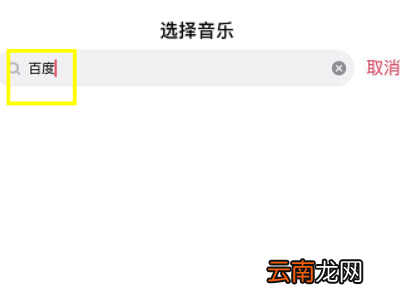 抖音上没有的音乐怎么添加