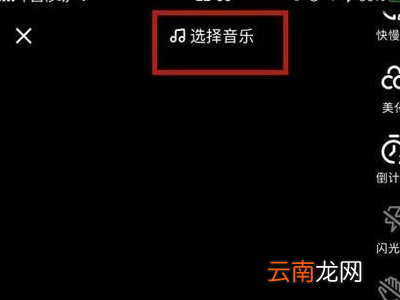 抖音上没有的音乐怎么添加