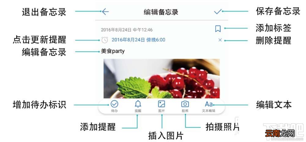 华为荣耀9使用日历和备忘录记行程方法