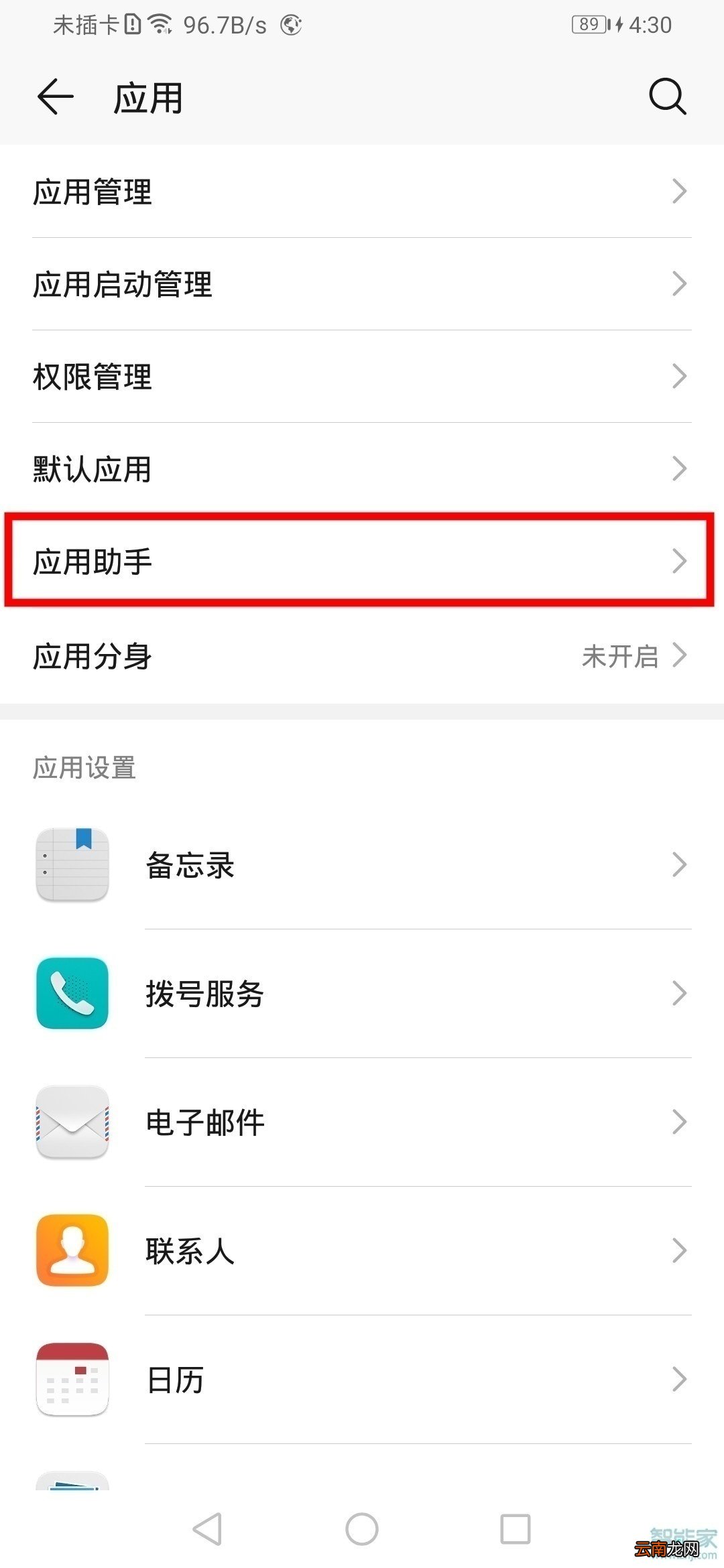 华为的游戏模式在哪里