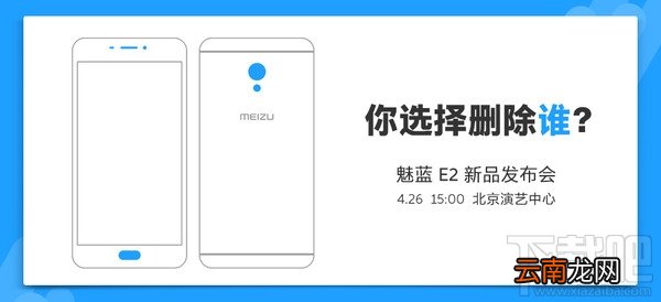 魅蓝e2配置怎么样？魅蓝e2手机配置参数介绍