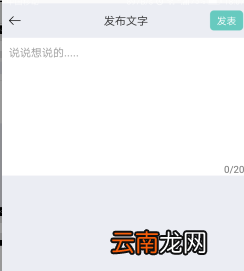 雪糕群APP发表评论的图文操作