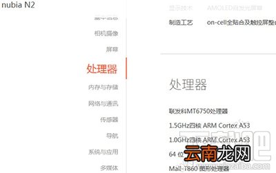 努比亚m2青春版处理器是什么？努比亚m2青春版性能怎么样