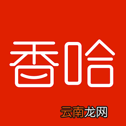在香哈菜谱里发帖的操作过程