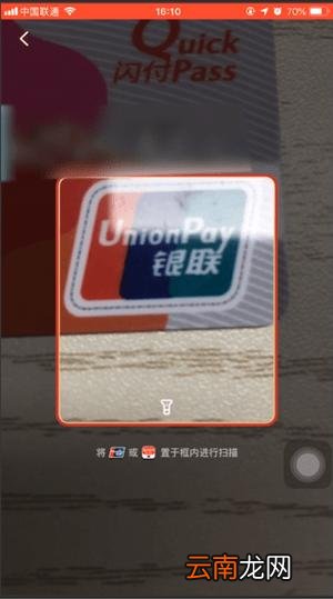 在云闪付里领取2019年红包的操作流程
