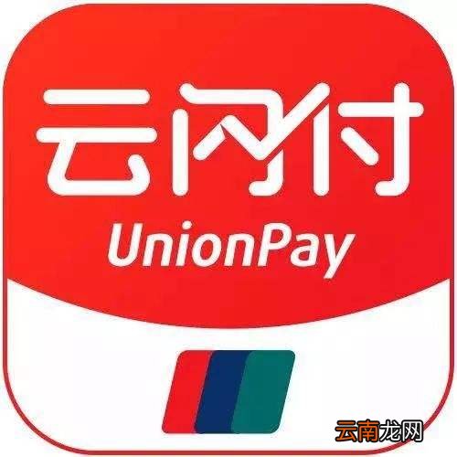 在云闪付里领取2019年红包的操作流程