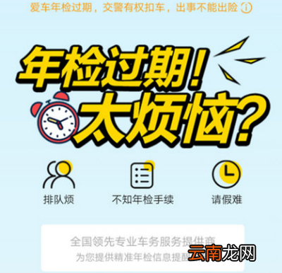 支付宝APP设置车辆年检提醒的操作过程