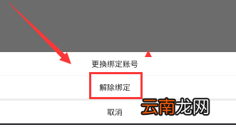 富聊APP退出登录的简单操作