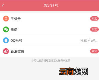 富聊APP退出登录的简单操作