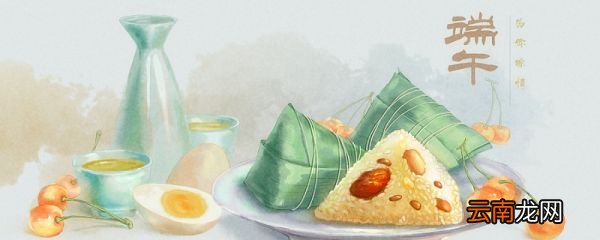 端午节吃什么好呢 端午节吃什么食物好
