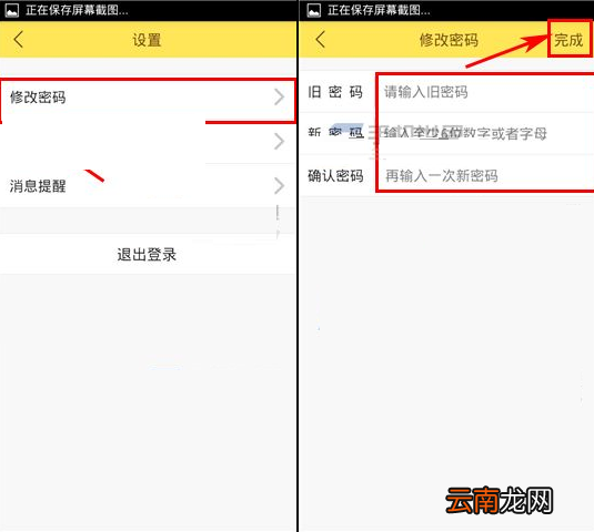 淘兼职APP更改密码的基础操作