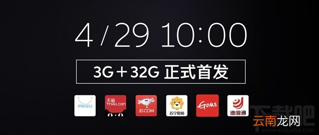 魅蓝e2多少钱？魅蓝e2什么时候上市？