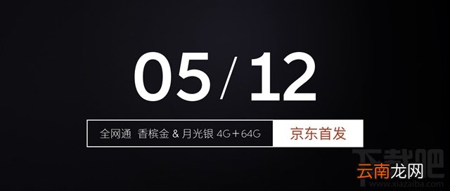 魅蓝e2多少钱？魅蓝e2什么时候上市？