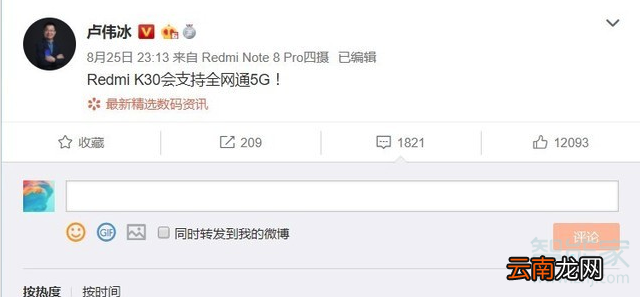 redmi k30支持全5G吗