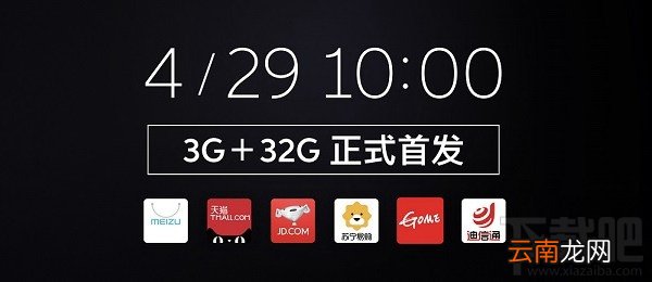 魅蓝e2有几个版本？魅蓝e2各版本详情对比介绍
