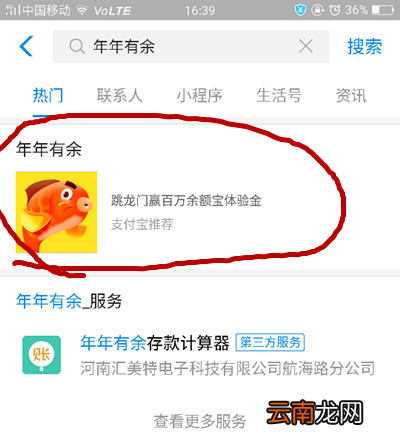 支付宝余额宝体验金领取入口查找方法讲解