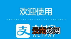 支付宝余额宝体验金领取入口查找方法讲解