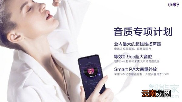 小米9关闭大音量模式