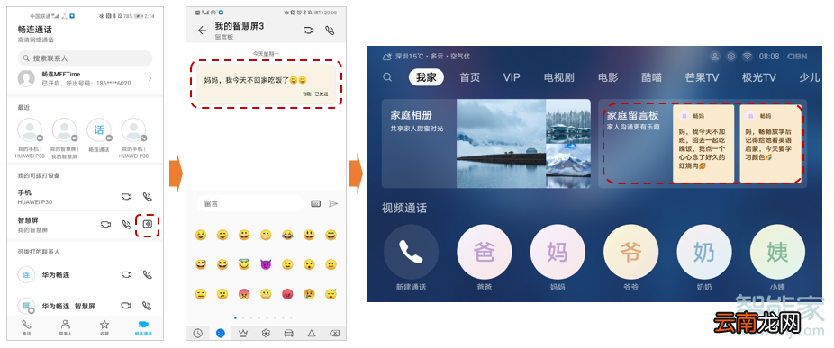 荣耀v30pro畅连通话怎么用