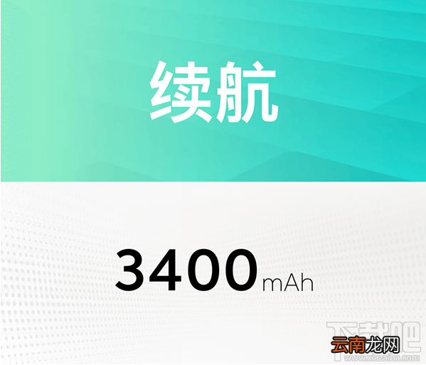魅蓝E2支持快充吗?魅蓝E2电池容量多少?