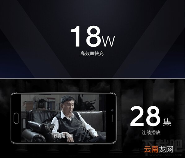 魅蓝E2支持快充吗?魅蓝E2电池容量多少?
