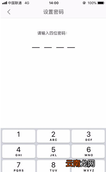 WPS手机版设置应用锁的详细教程
