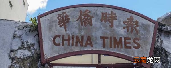 华侨 华裔 华人 侨胞的区别 华侨、华裔、华人、侨胞的区别有哪些