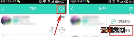 聊聊APP清空消息的操作流程