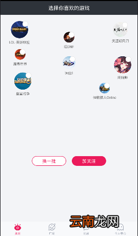 多玩论坛APP获得金币的简单操作