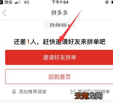 拼多多口令复制怎么弄掉