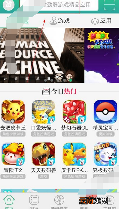 在兔兔助手里玩pokemon go的基础操作
