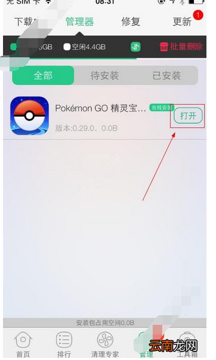 在兔兔助手里玩pokemon go的基础操作