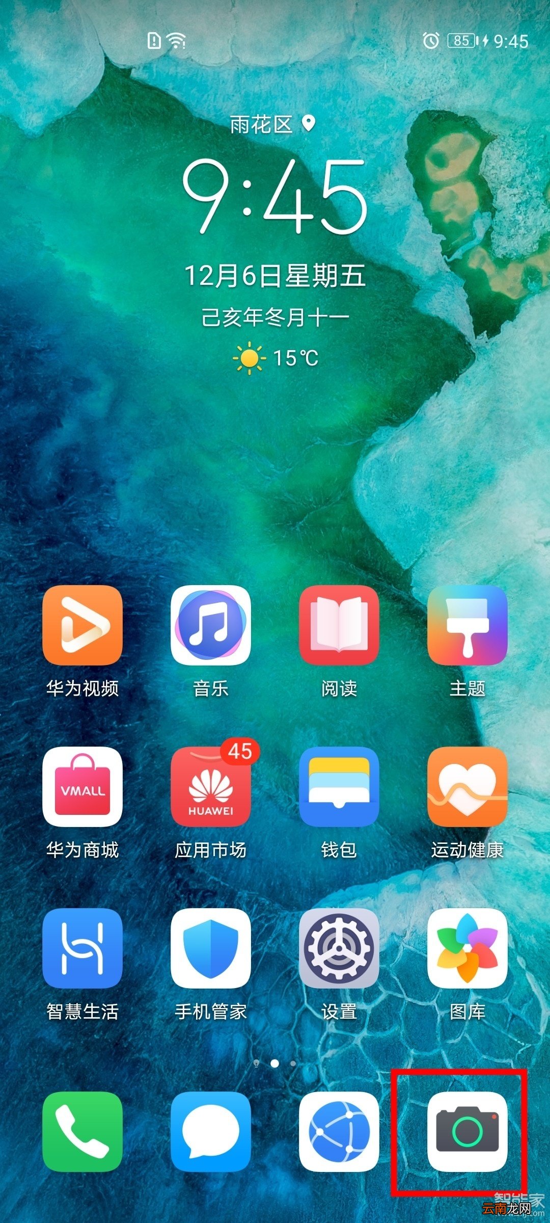荣耀v30pro怎么设置熄屏快拍