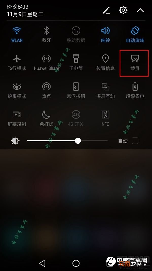 华为荣耀9怎么屏幕截图方法