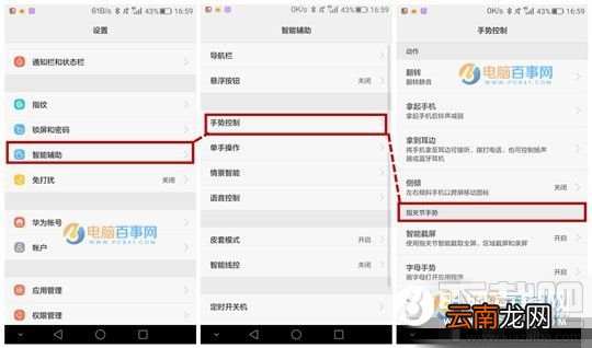 华为荣耀9怎么屏幕截图方法