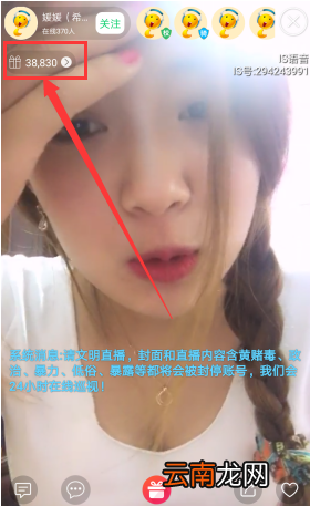 IS语音查看贡献值的简单操作