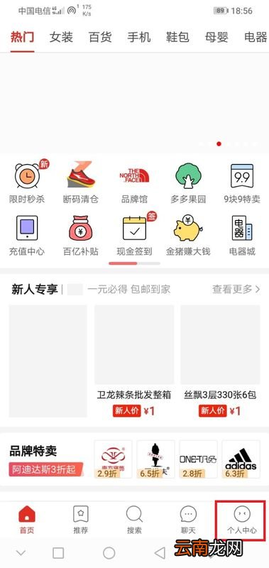 拼多多怎样设置评价置顶